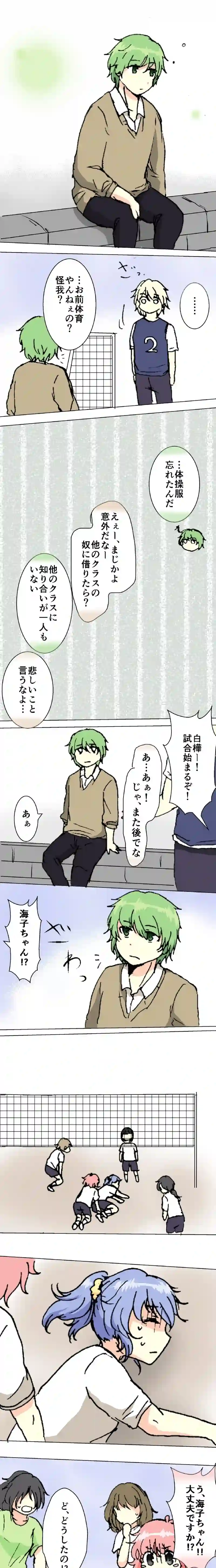 32話　再会