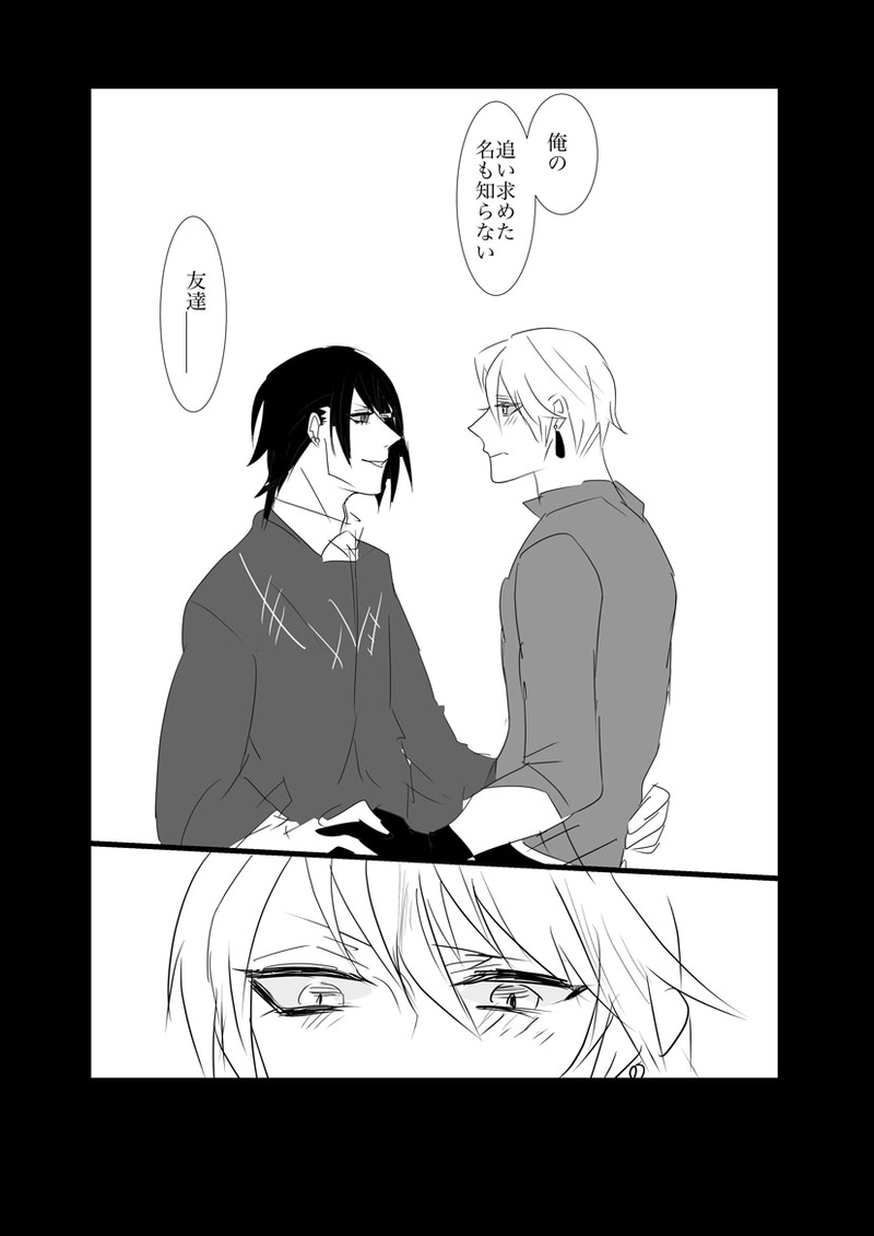 第２章　石像の少女２