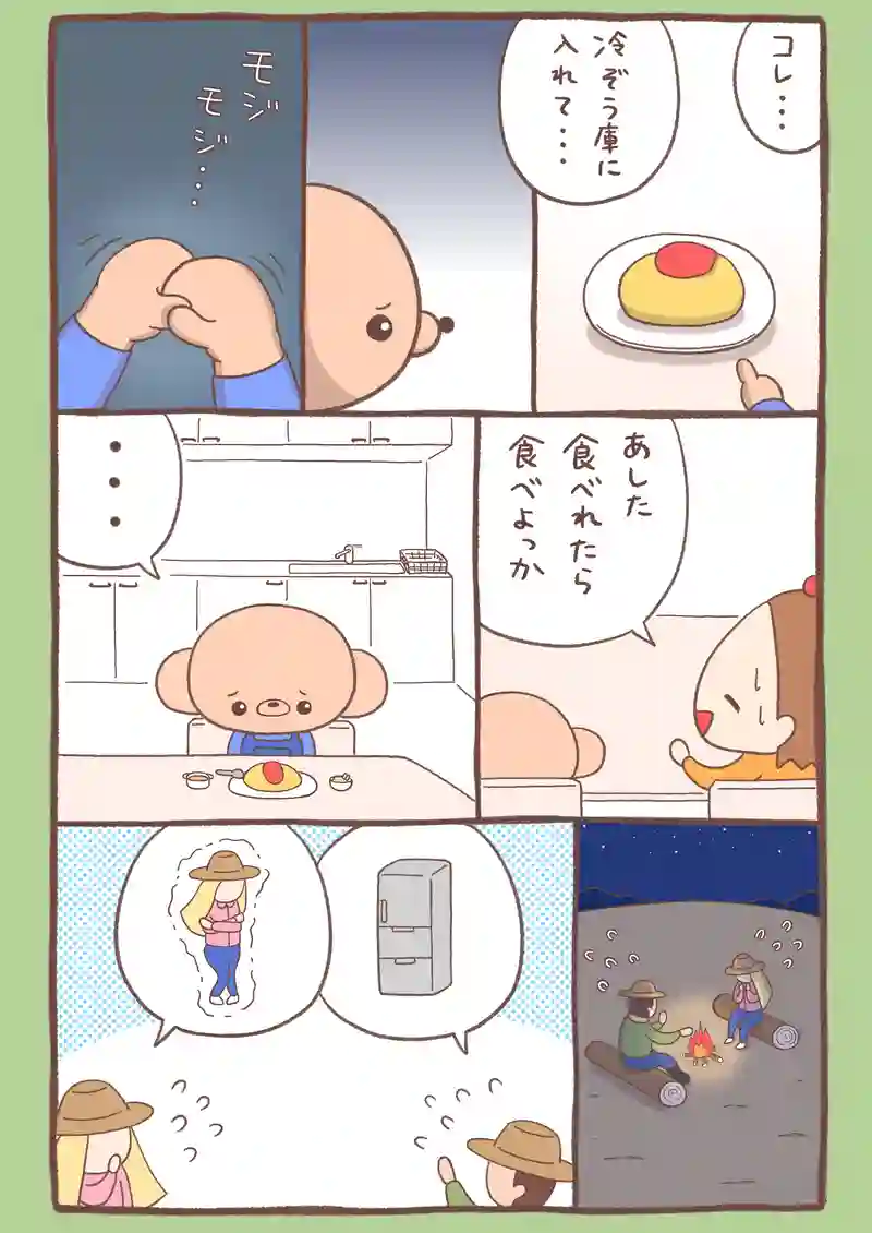 オムライスキャンパー《後編》