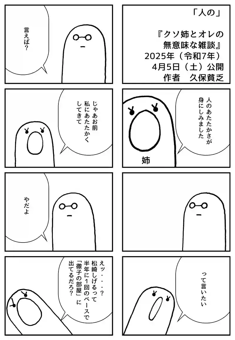 人の