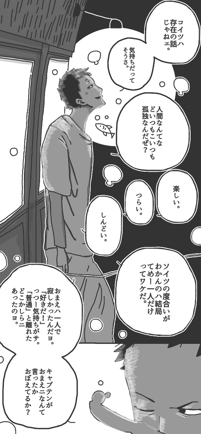 第５話「チョコレートヲ君ニ③▷」