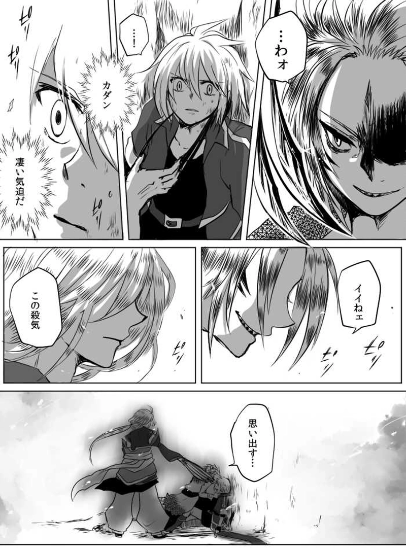 第13話 : “知っていル”