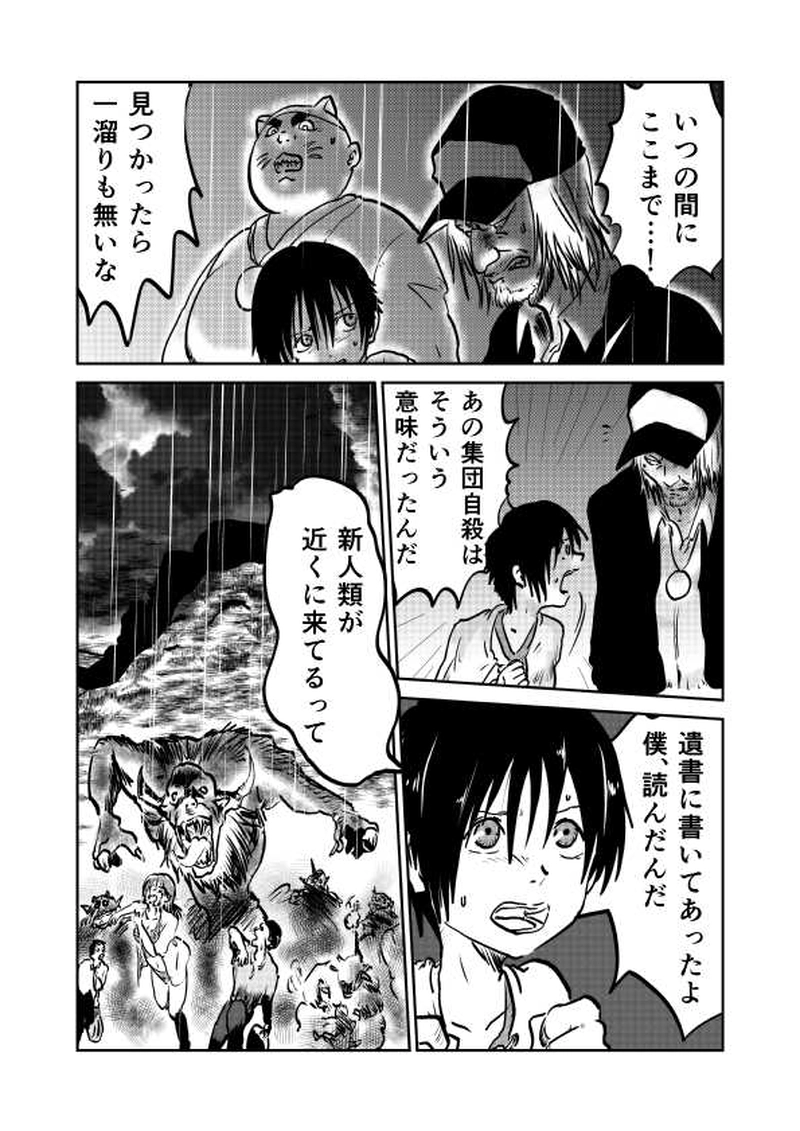 第五章　政と祭　１節②