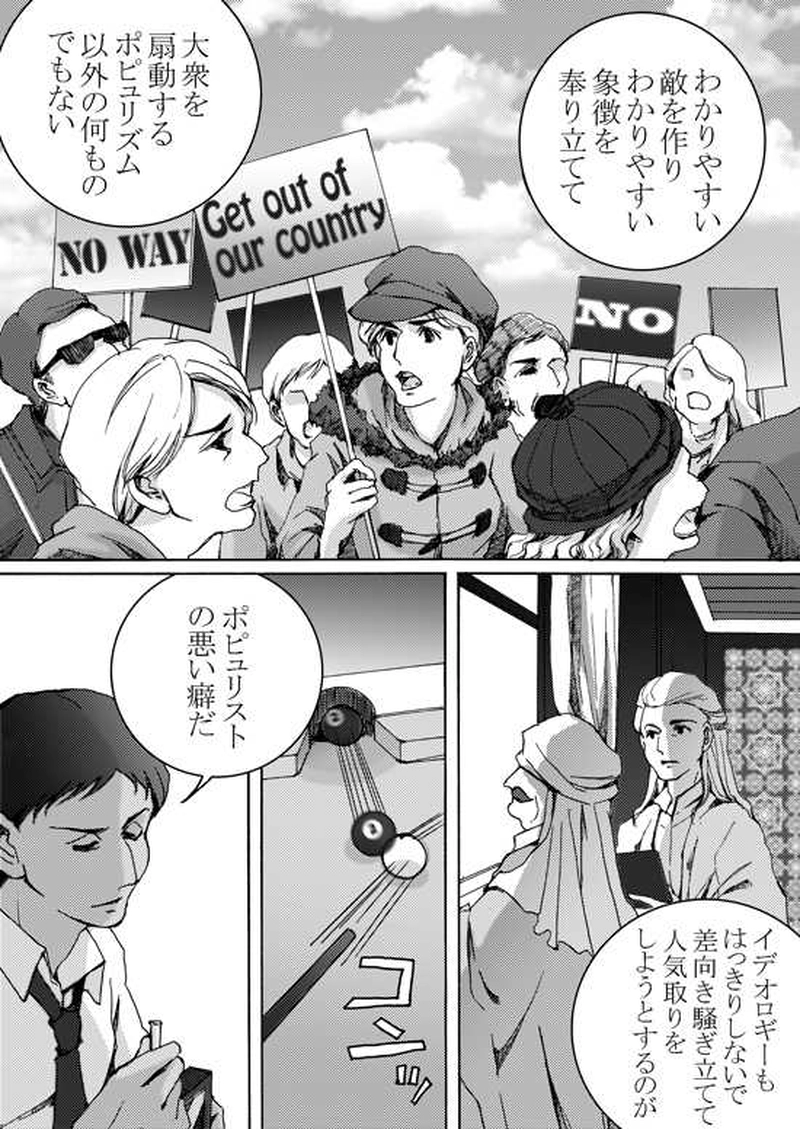 Episode 5-3 Part 2 [1/2]