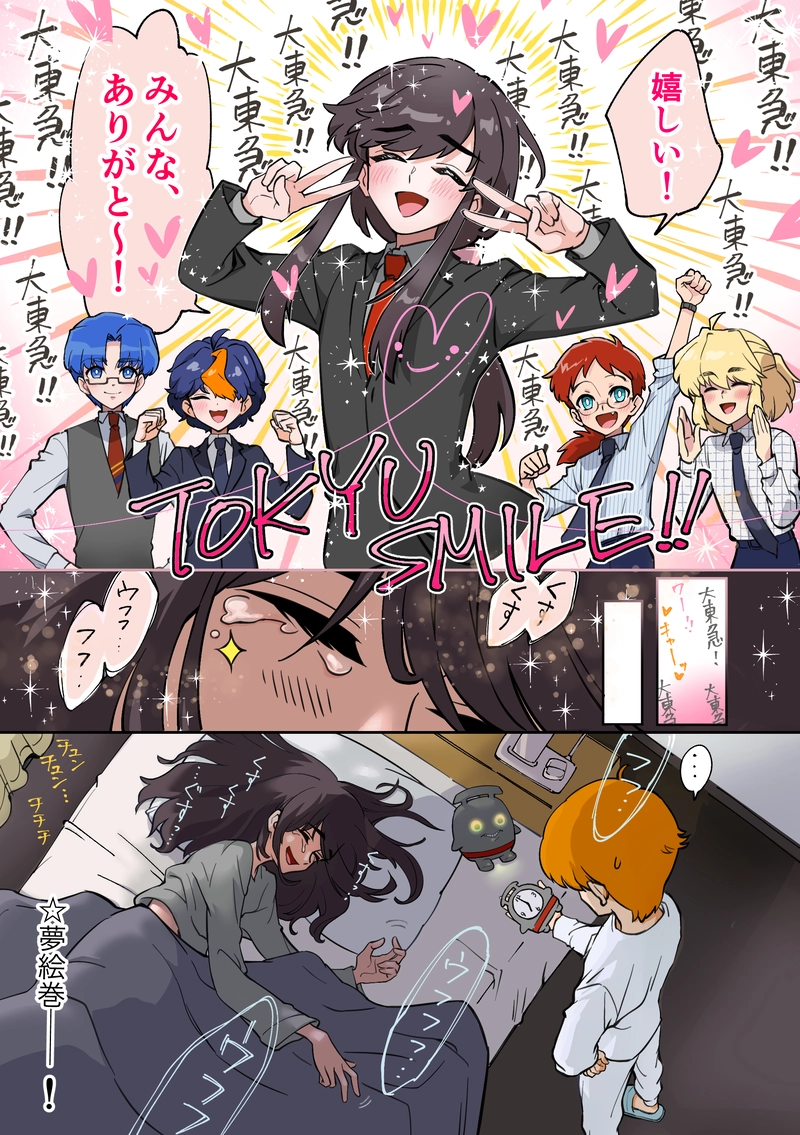 エイプリルフールのネタでした