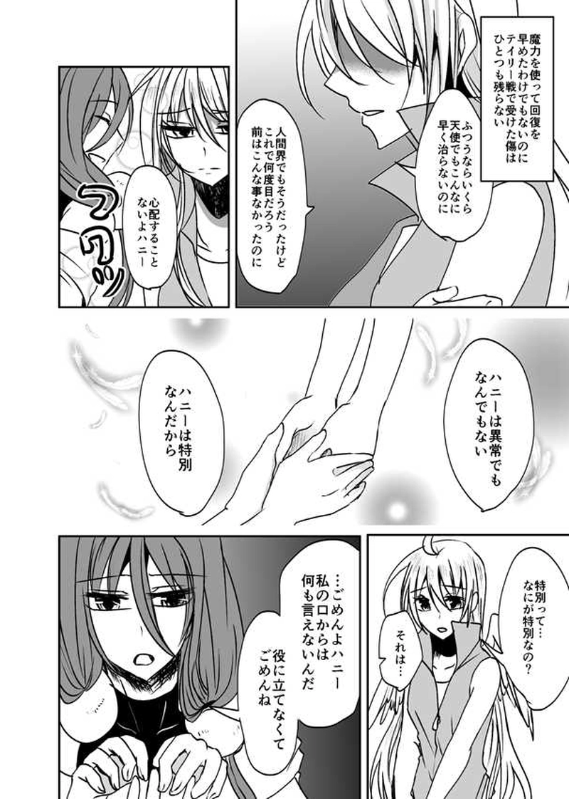 第21話【前編】