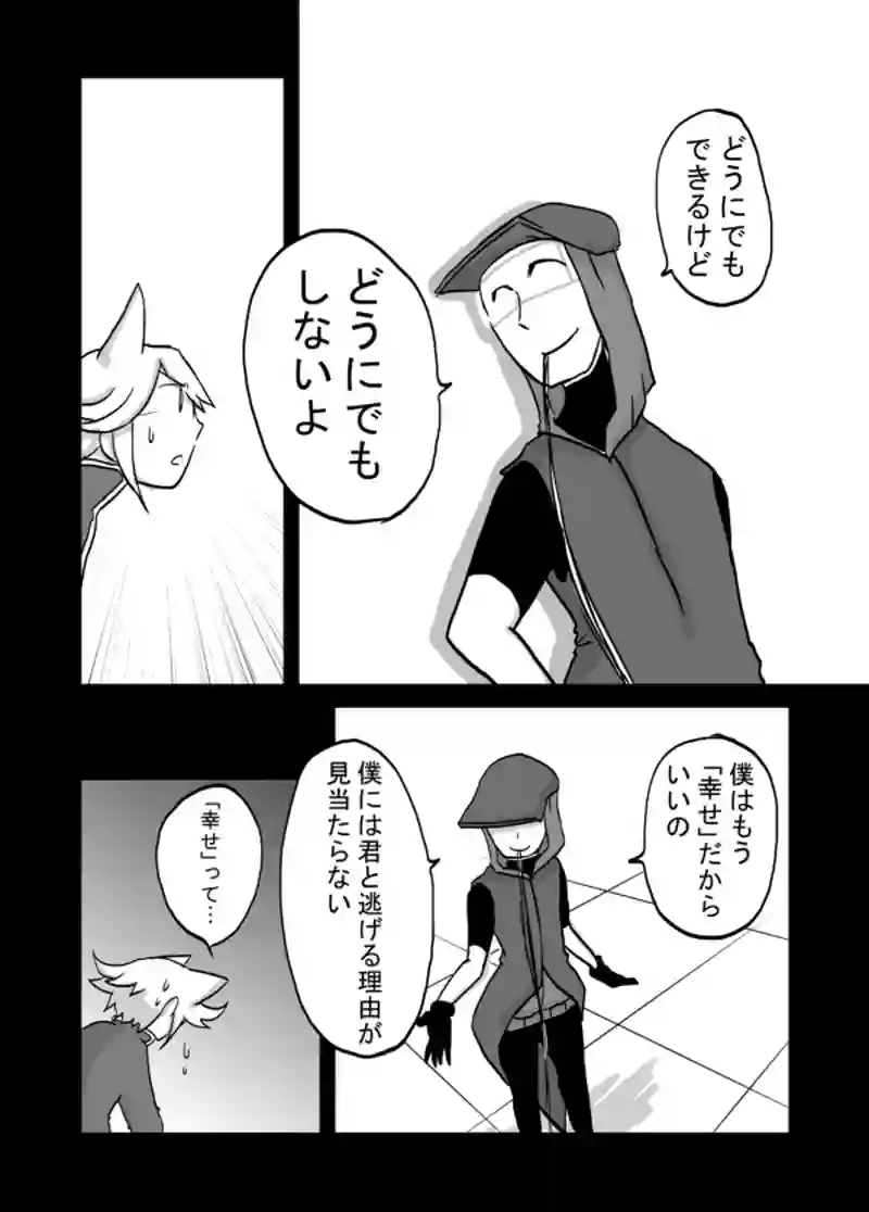 ８１話：息子の追慕（幸せを決める）