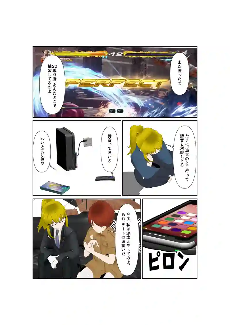 EP31:ライバル現る