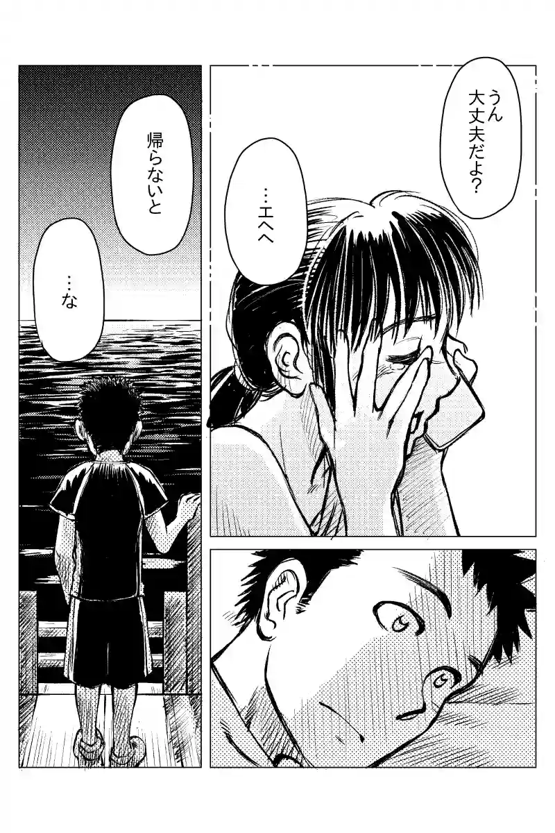 第１０話
