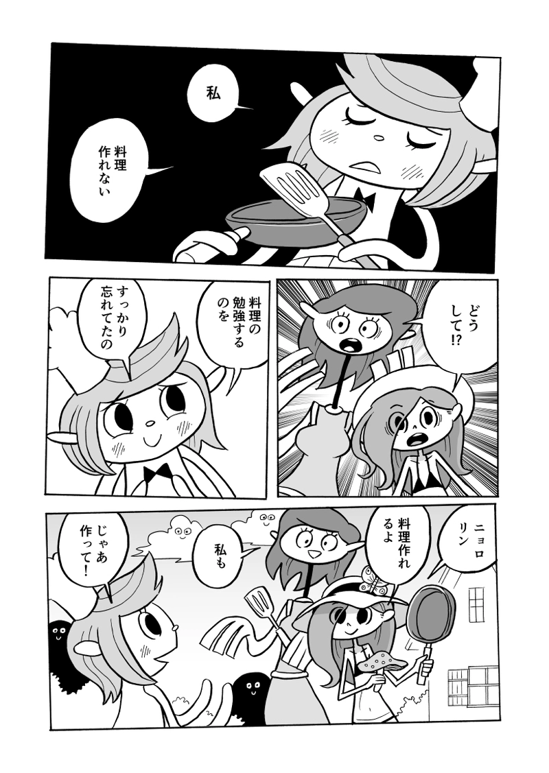 ２６にょろ　もんだいのレストラン