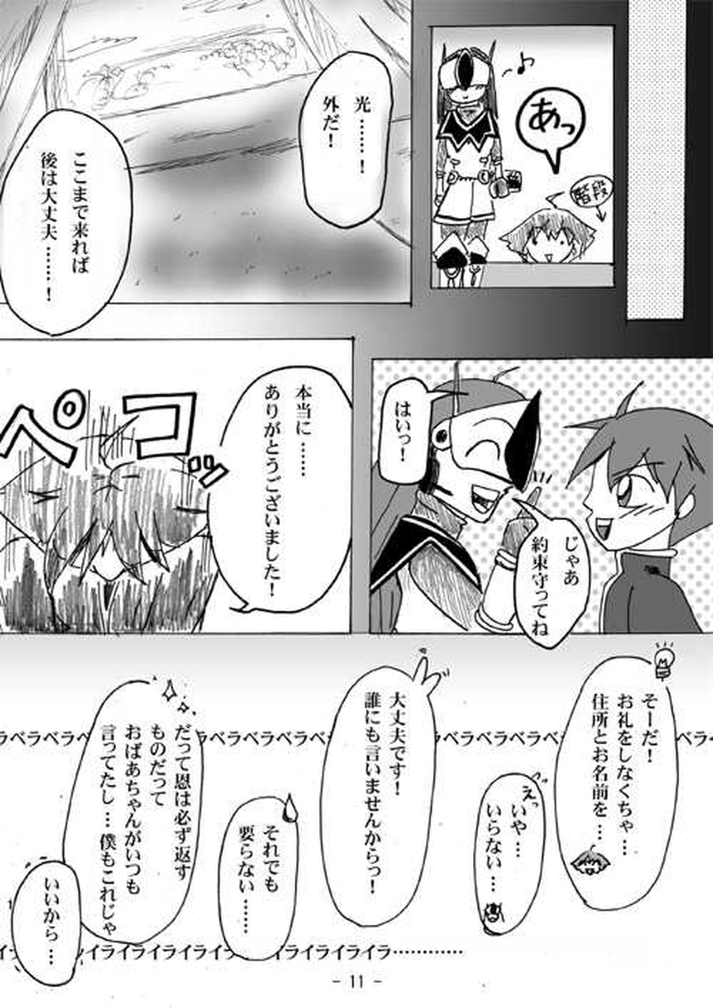 Site109まだ戦士じゃない～前篇～