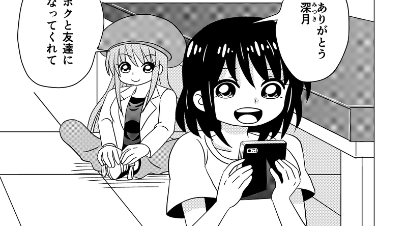 みつきの恋　第15話