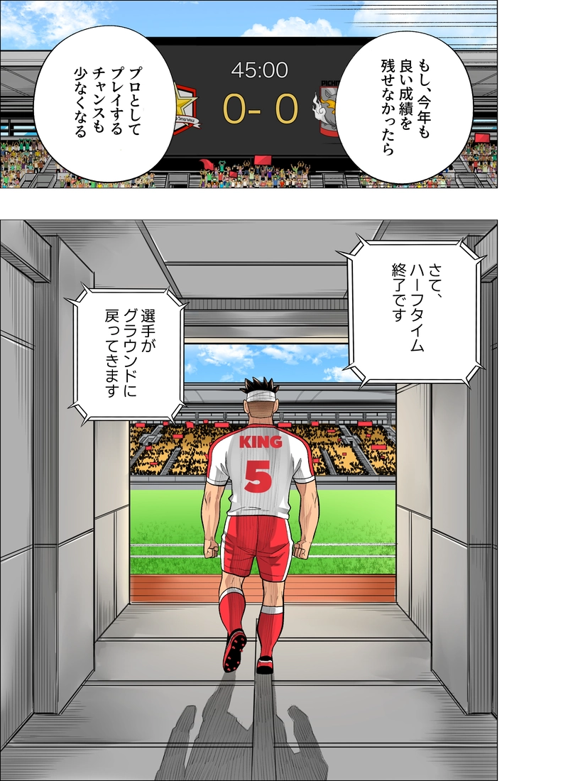 さよならキング