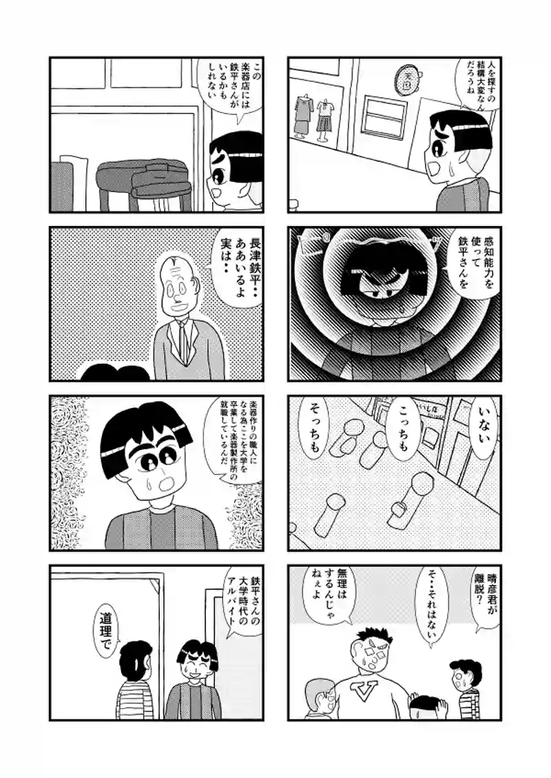 9さいの15話