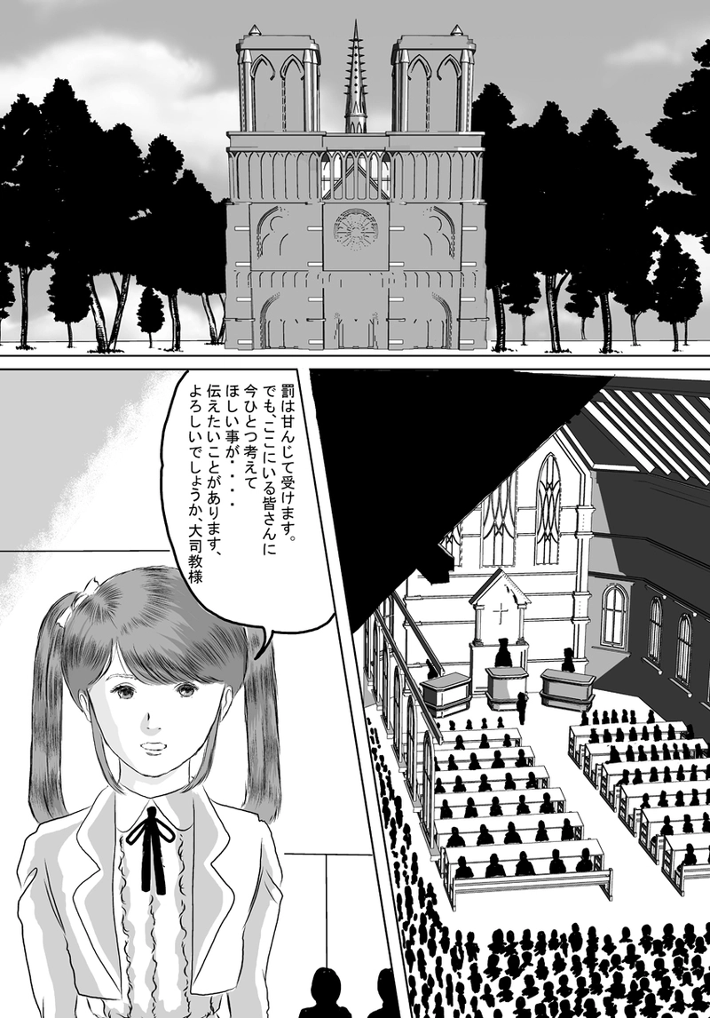 ミラッセはこう判断した