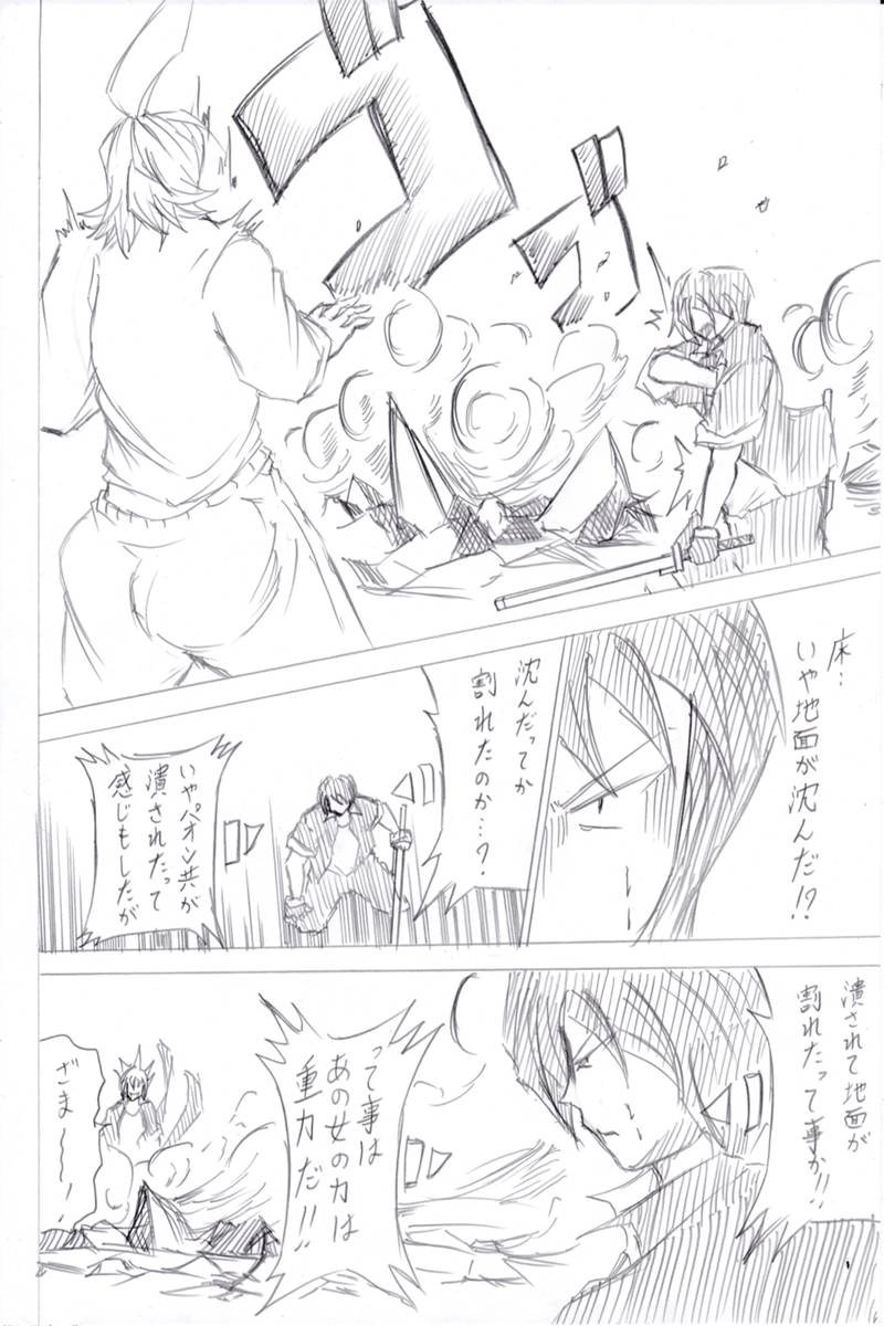 ソニックバードロンド【Vol:6】