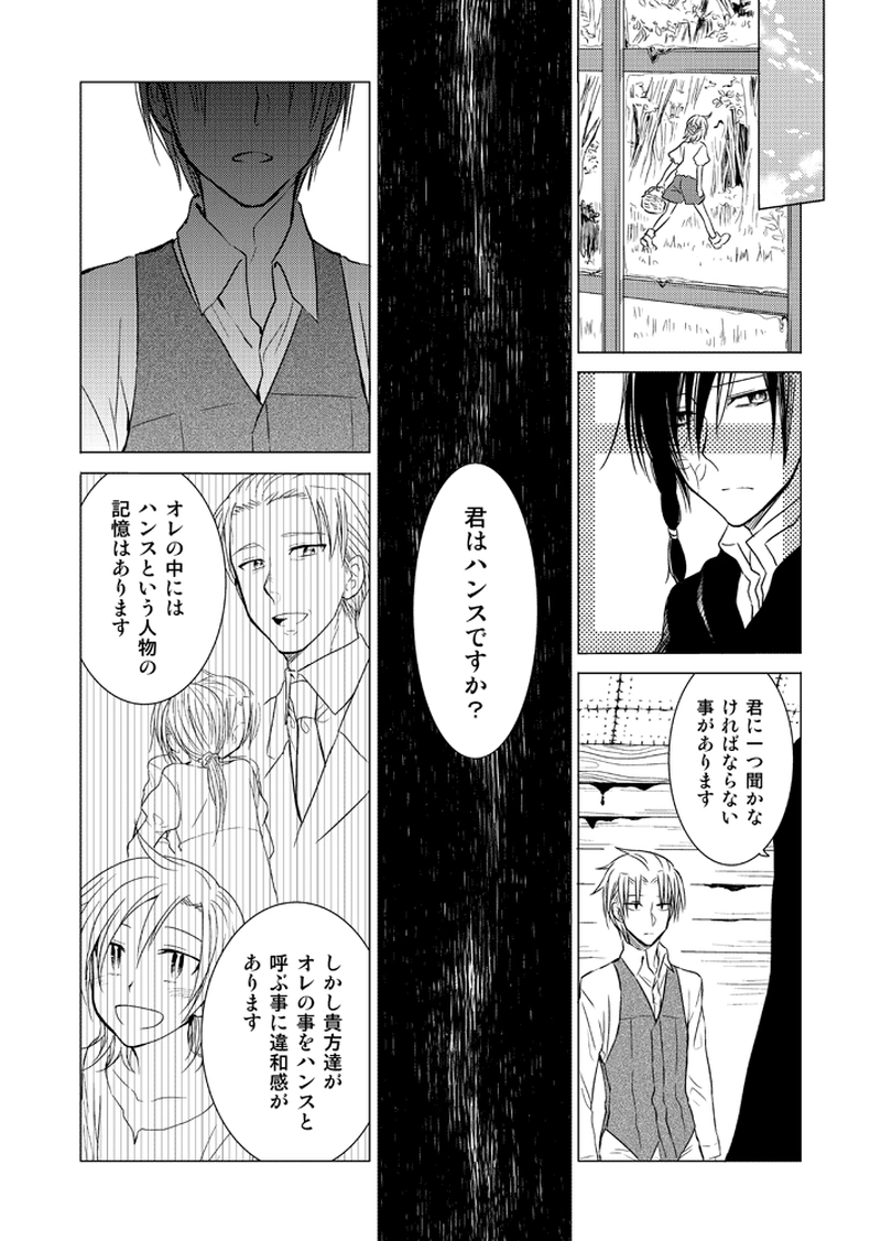 兄妹の悪話　後編