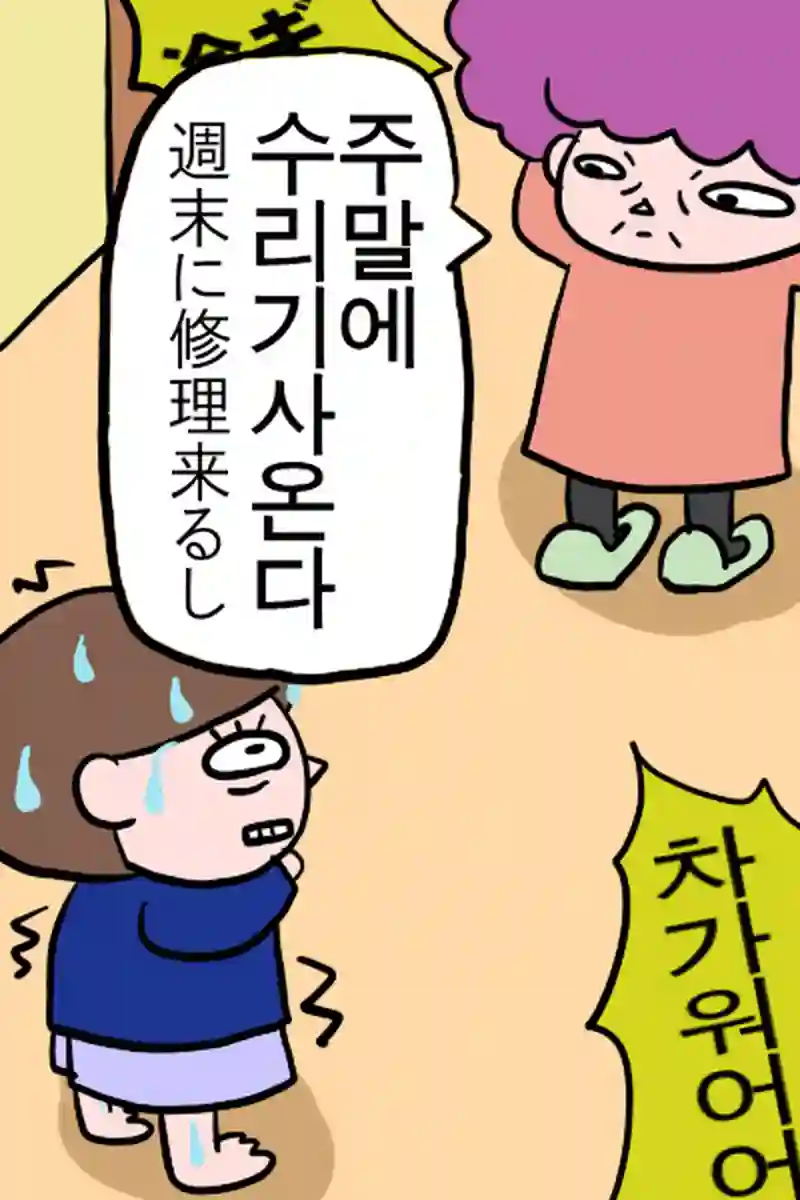 対決ババア１－２