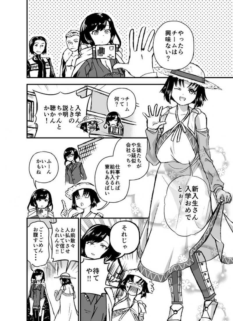 暦-CAllYOuMIgratory- / 001.BAD GIRL | A-saku - マンガハック