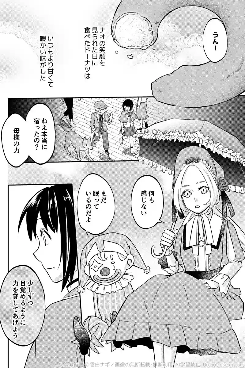 Drama3「スイーツスマイル」