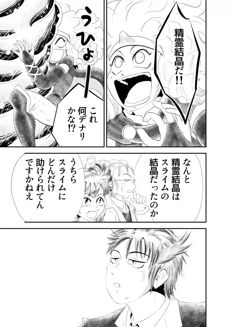 二十一、血と魔法　６