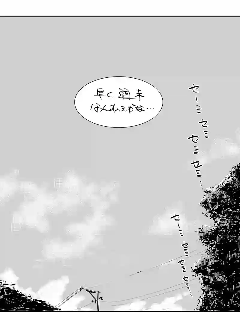 第18話・週明けの昼下がり