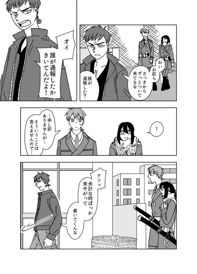#09 裏と表（2）