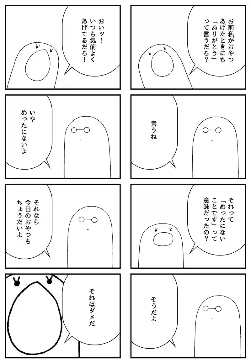 ありがとう