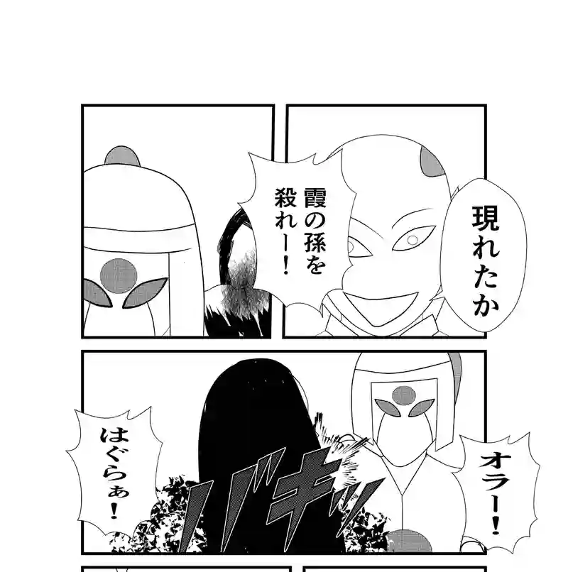 第６６話　暗躍するじじい