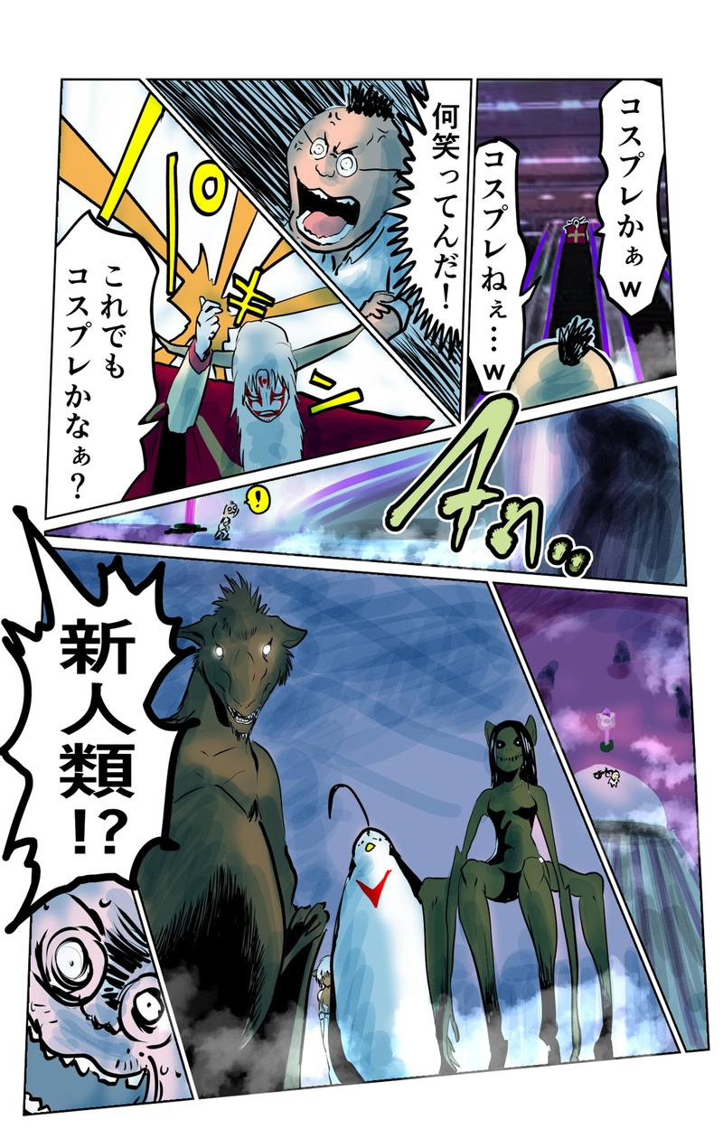 第10章　偶然と必然　五節③