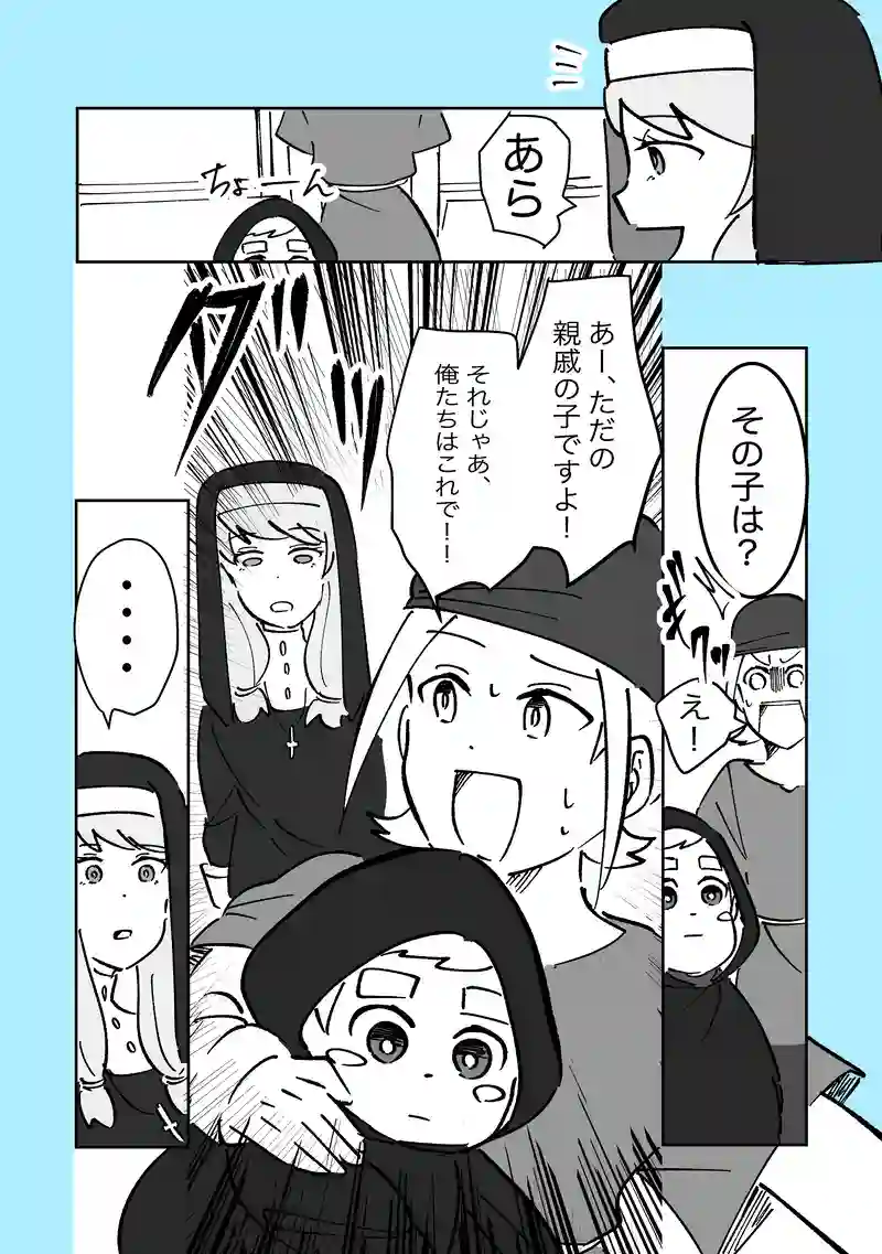 48話「お皿」
