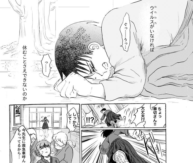 我々ウイルスは頑張るあなたを応援しています（1）