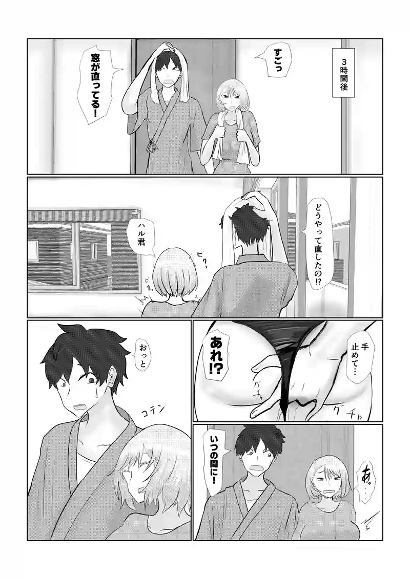 未確認生物