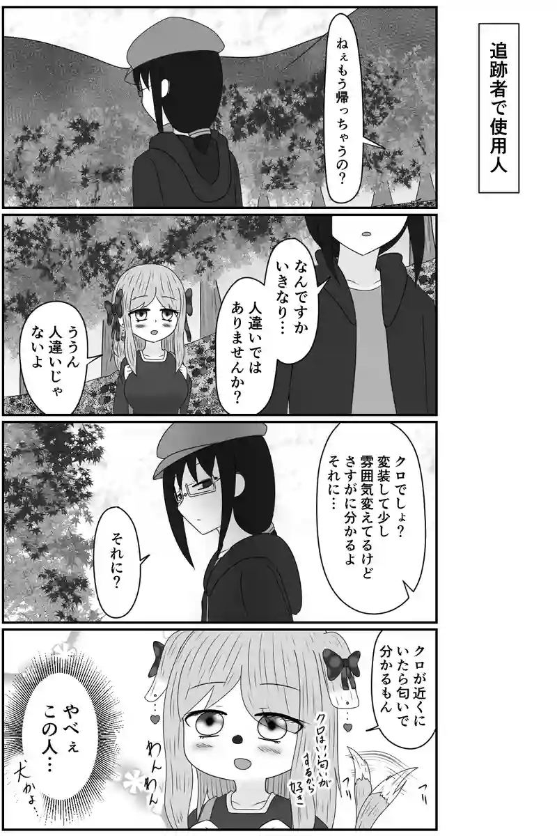 会いに行こうか