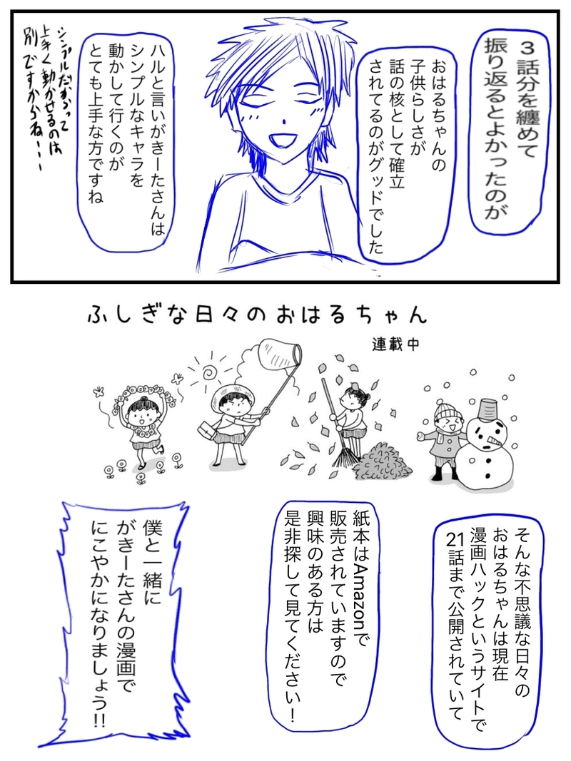 がきーたさんと言う漫画家を紹介します‼︎