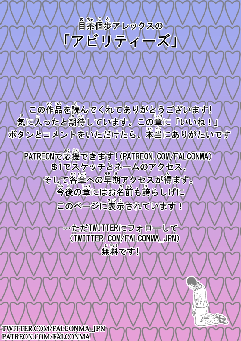 ワン・モア・タイム その⑥