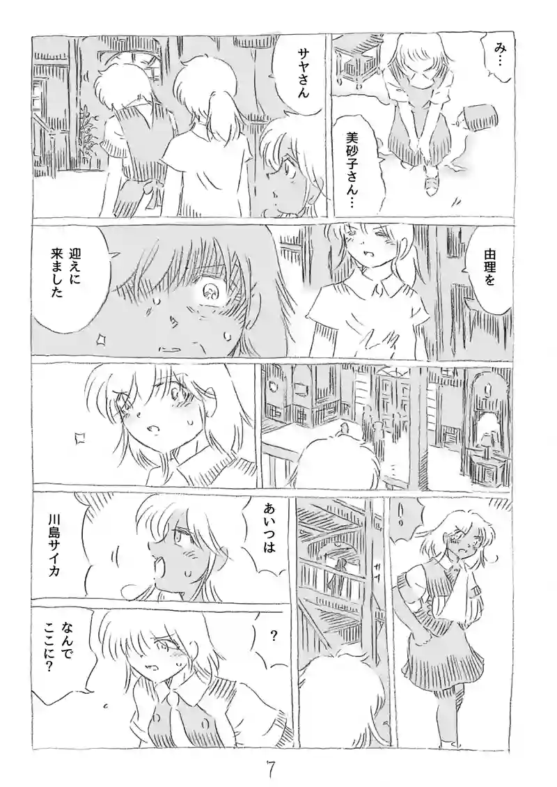 第18話