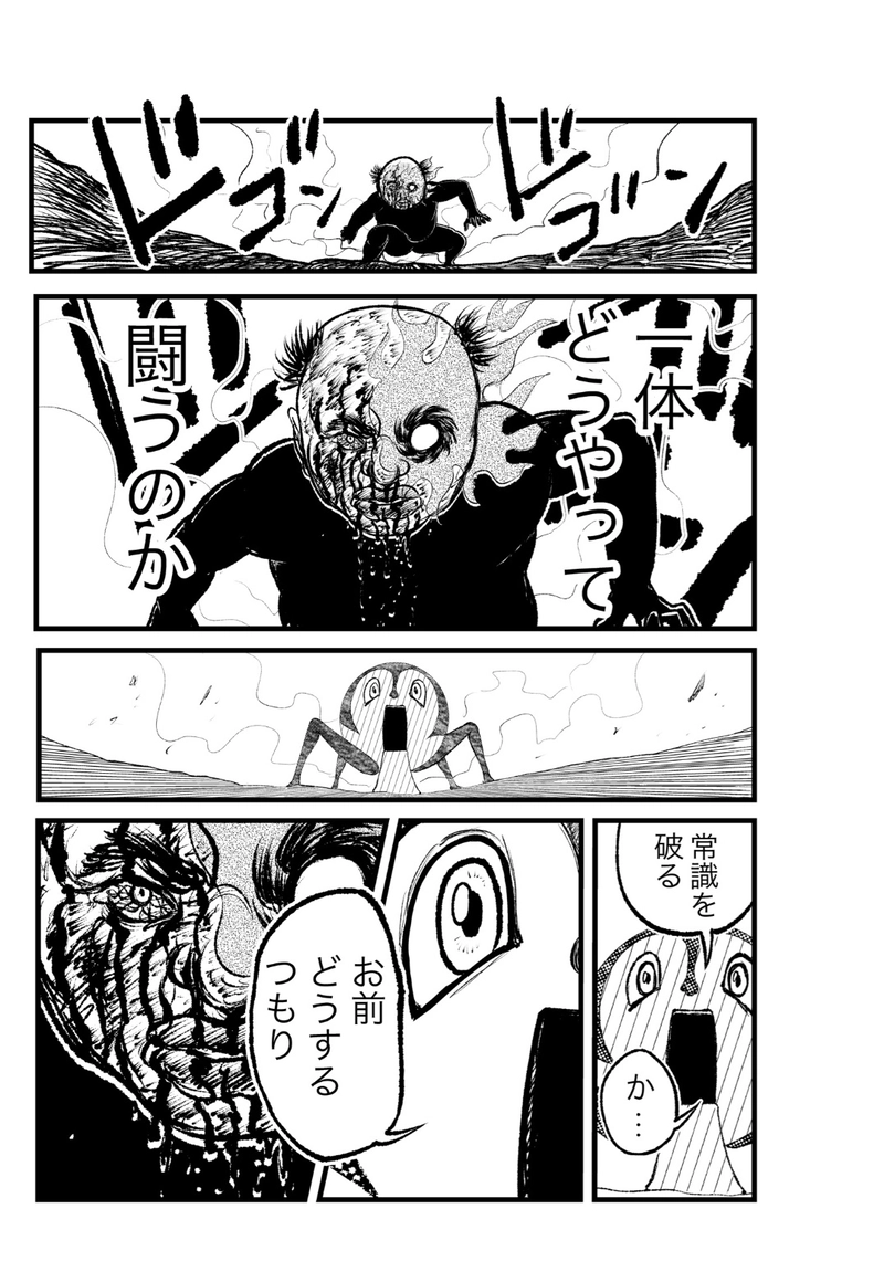 第６話 本当は、殴り返しても良いんだね