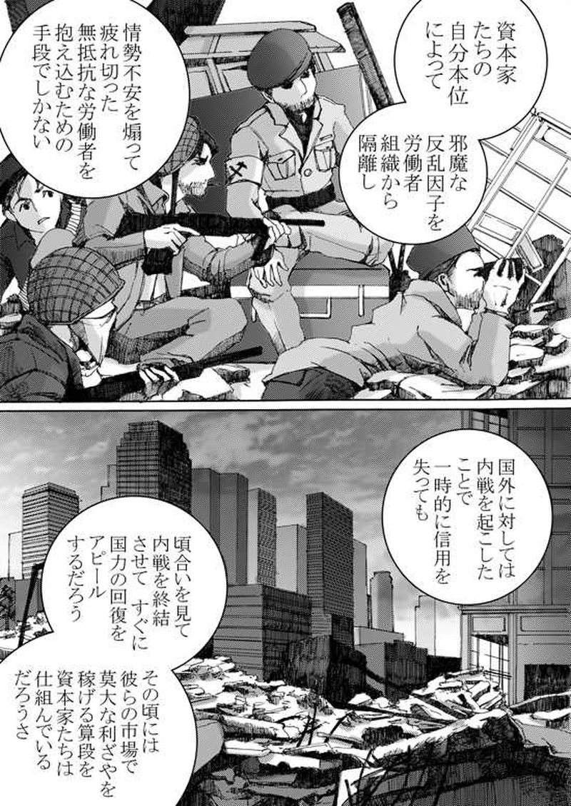 Episode 5-1 ミハエル・マルゲリフを追って