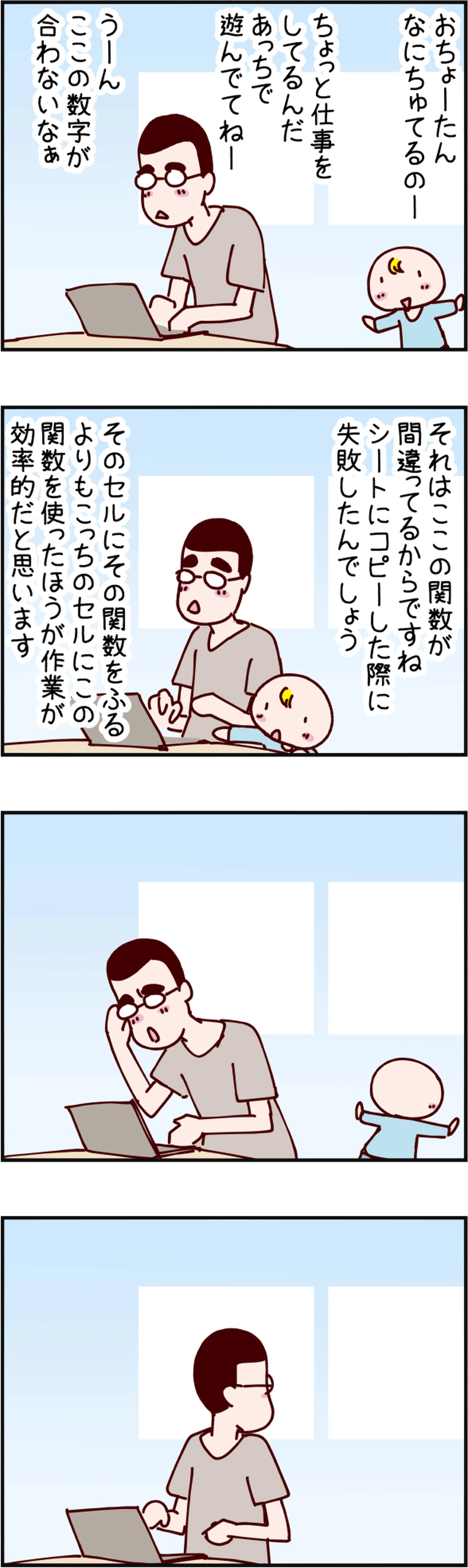 火星人と土星人　第1897話 