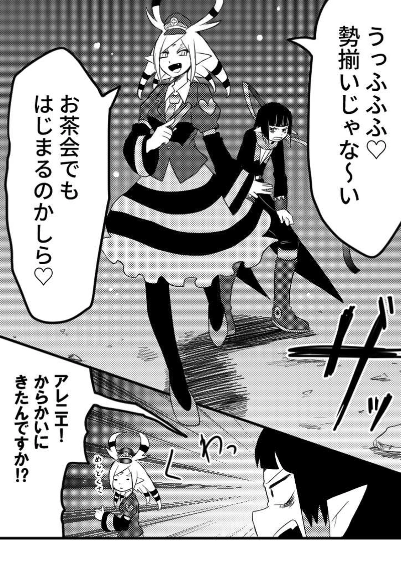 14話　嘘から出た実