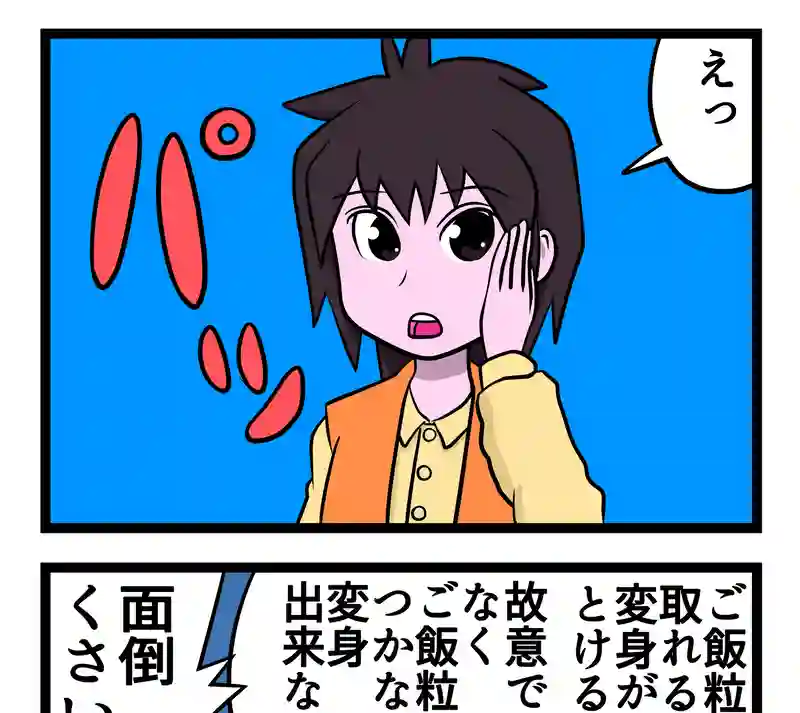 四コマ　2本