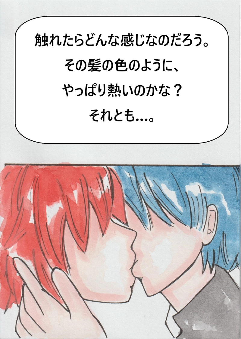 第二話　和歌山×大阪　『セカンドキス』