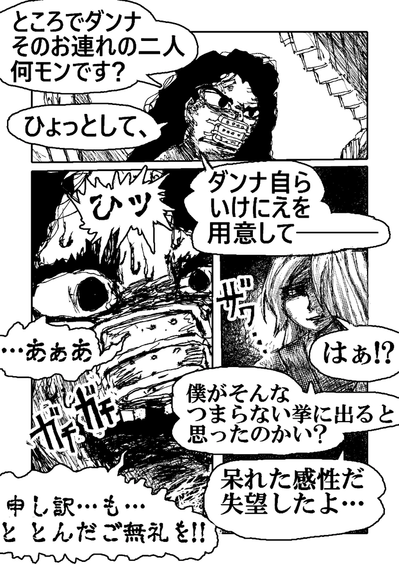 アント&シノニムExplorer 第7話