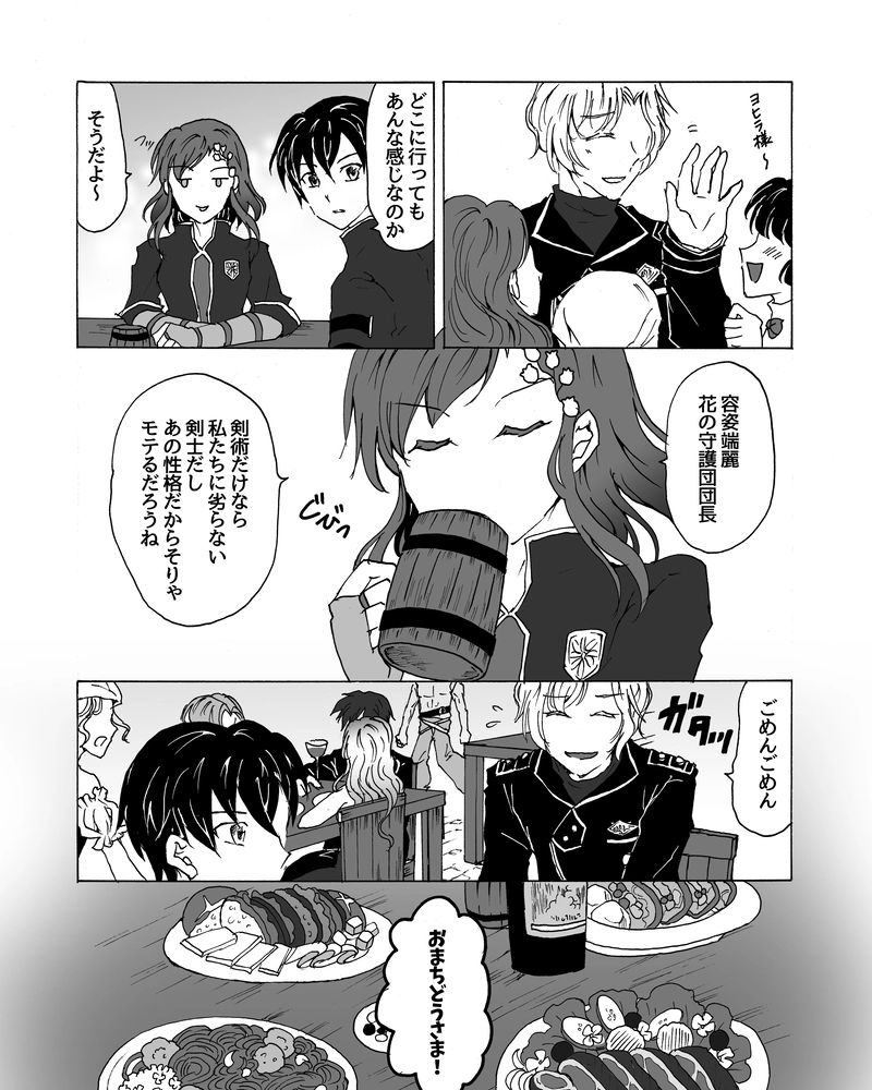 episode22.　心の音