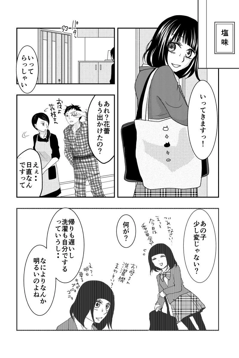 ８話