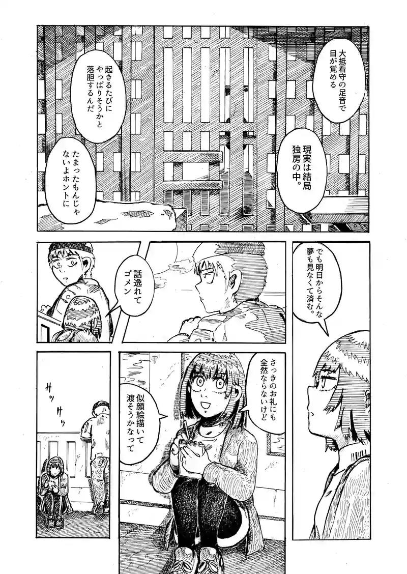 ラストミール
