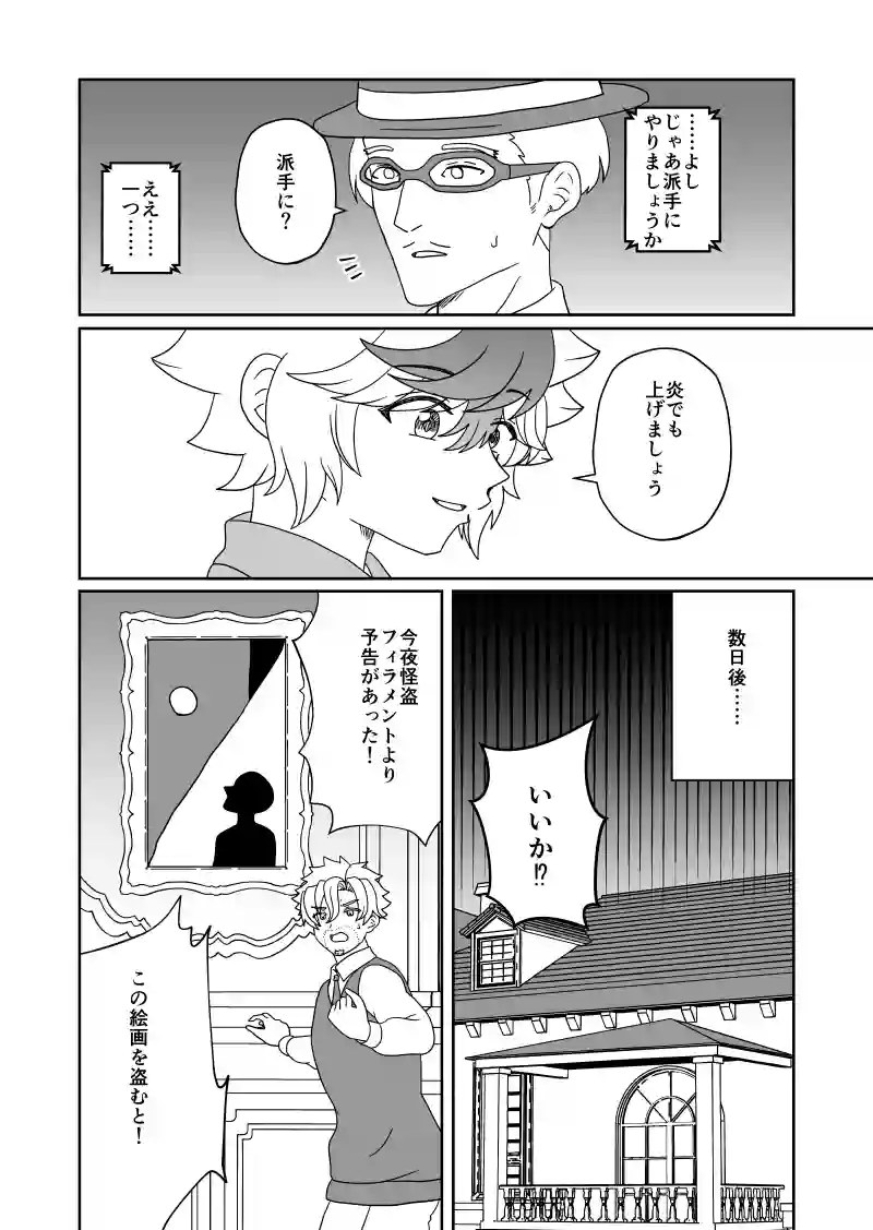第12話