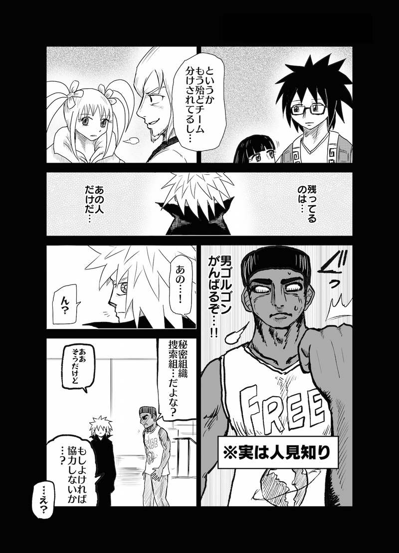 番外編 "OUT SIDE"