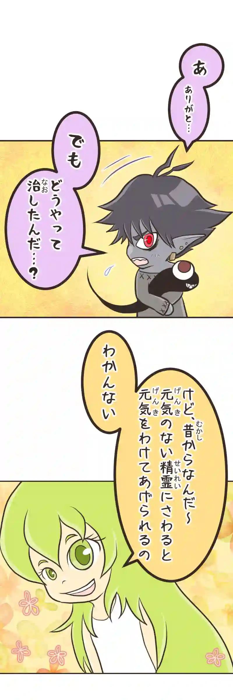 ゆりかご(２)後編